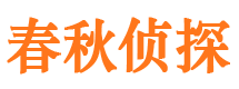 昌邑寻人公司